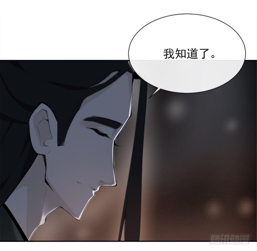 魔劍王 - 返回中原(2/2) - 3