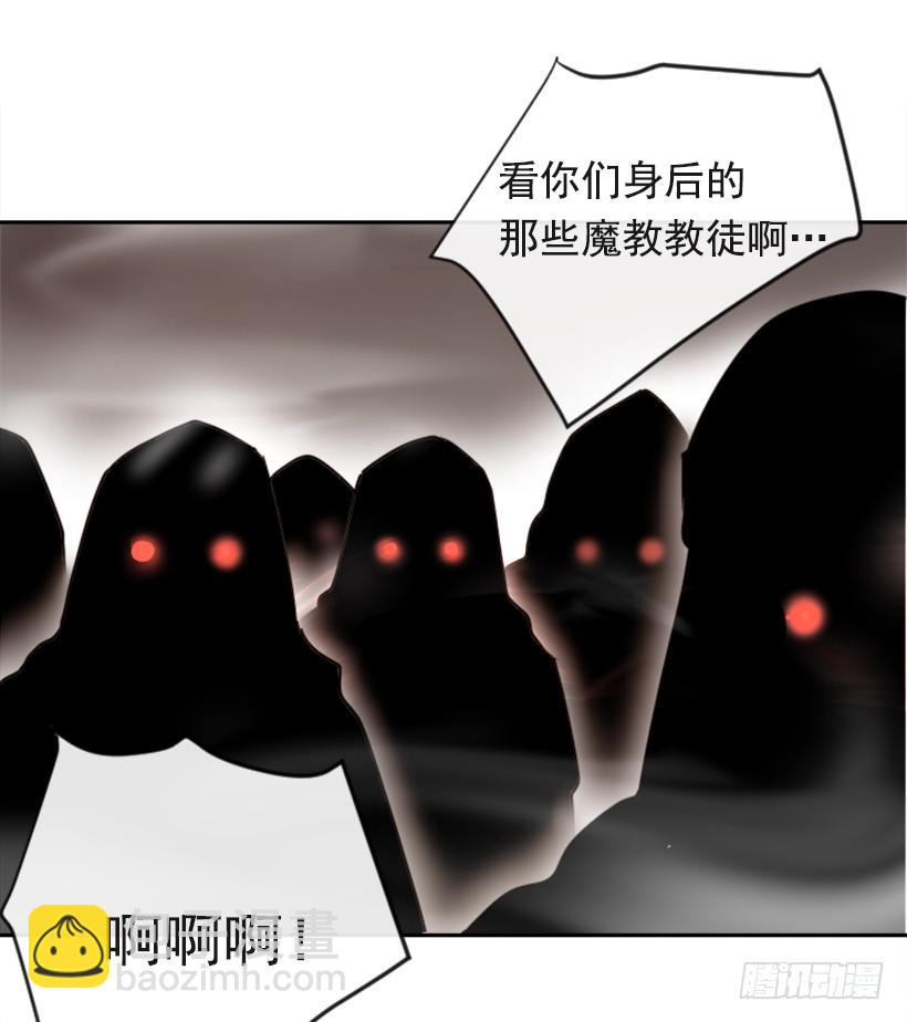 魔劍王 - 天要負我(1/2) - 5