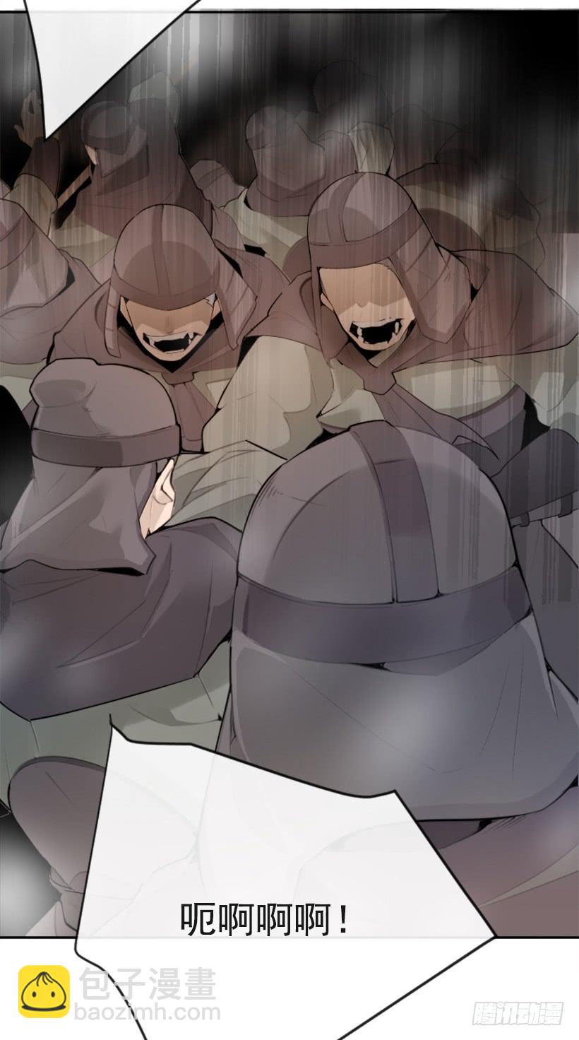 魔劍王 - 天要負我(1/2) - 6