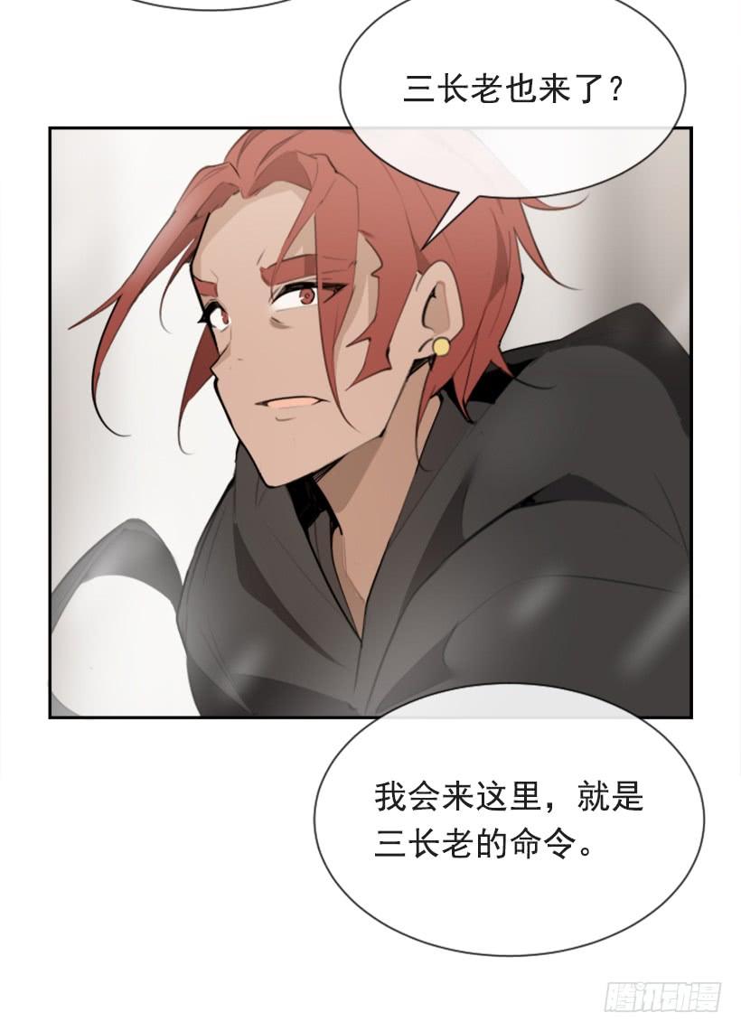 魔劍王 - 天要負我(1/2) - 7