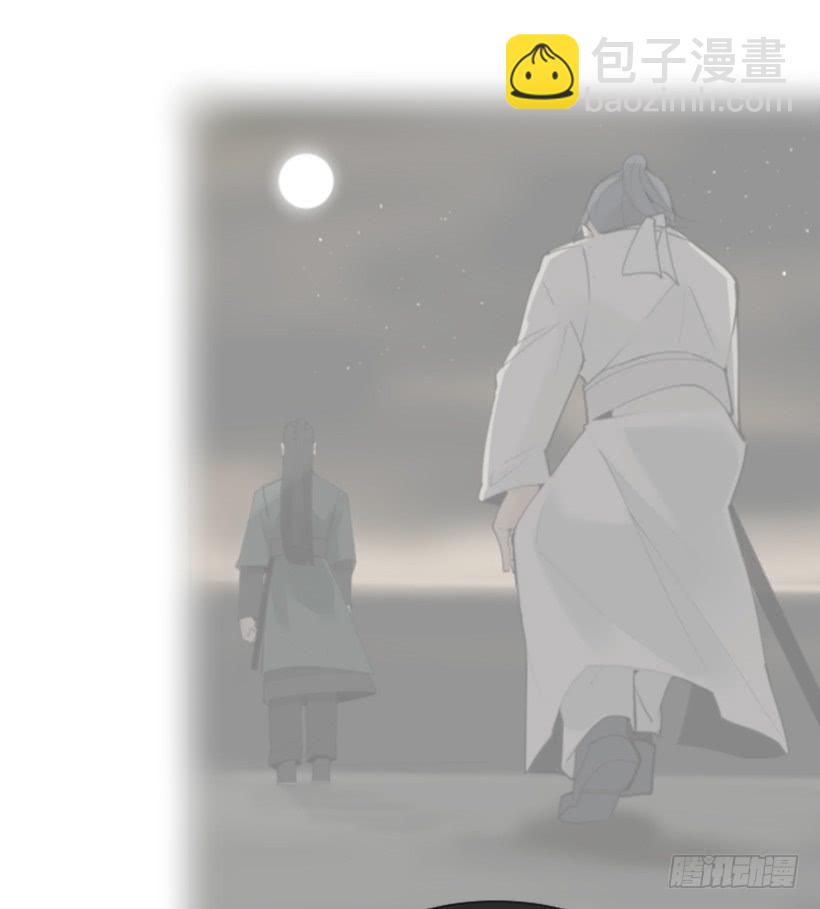 魔劍王 - 天要負我(1/2) - 4