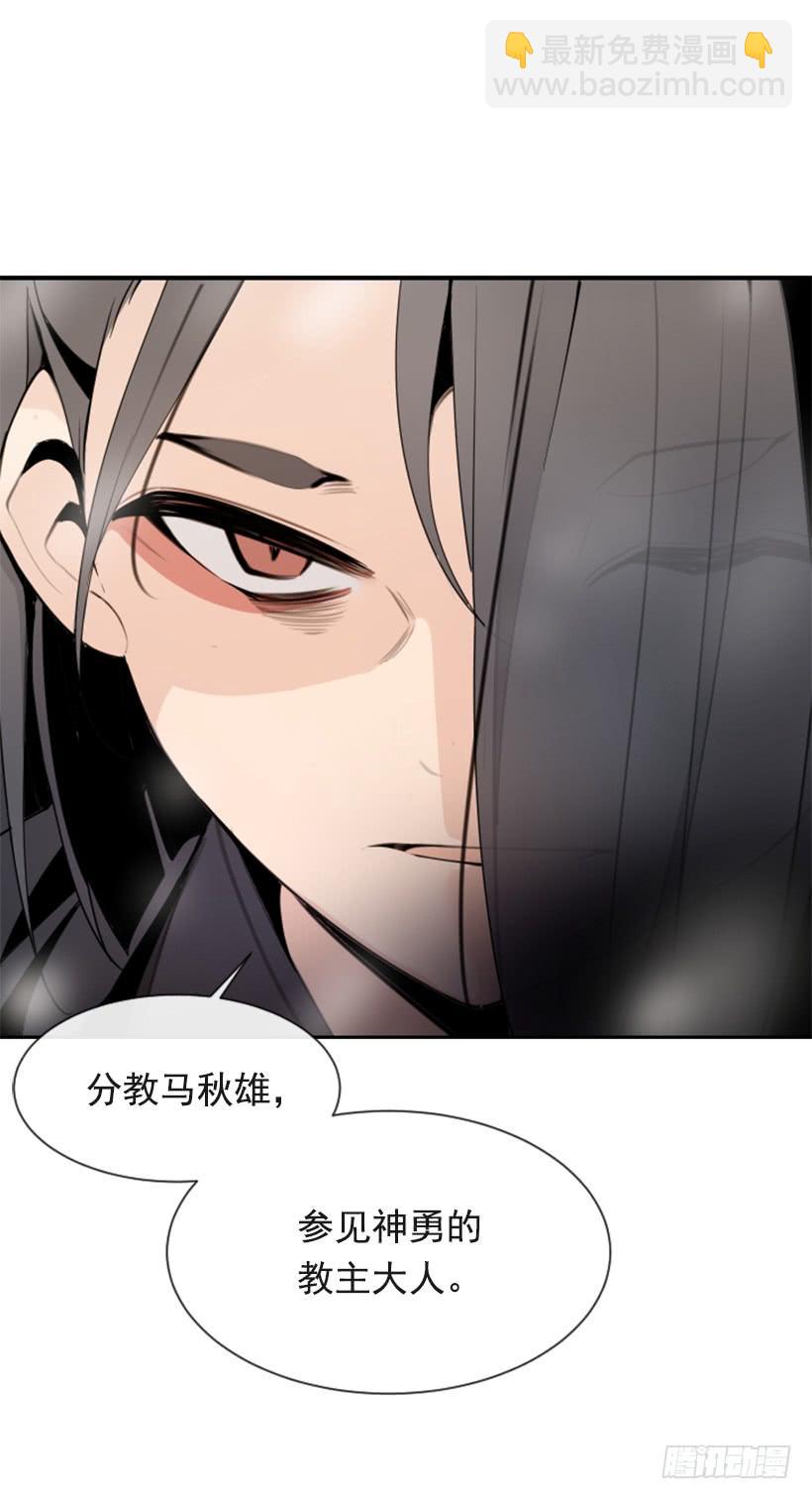 魔劍王 - 天要負我(1/2) - 3