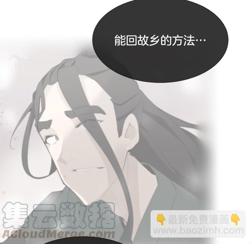 魔劍王 - 天要負我(1/2) - 7