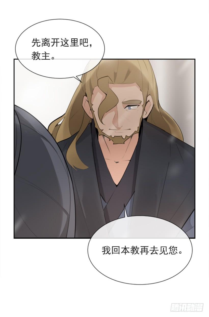 魔劍王 - 天要負我(1/2) - 4