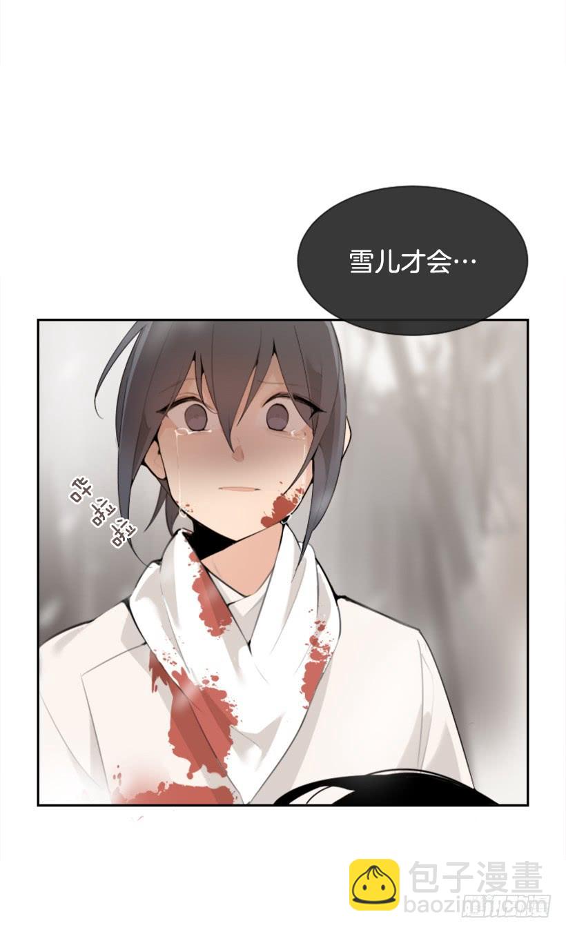 魔劍王 - 天要負我(1/2) - 5