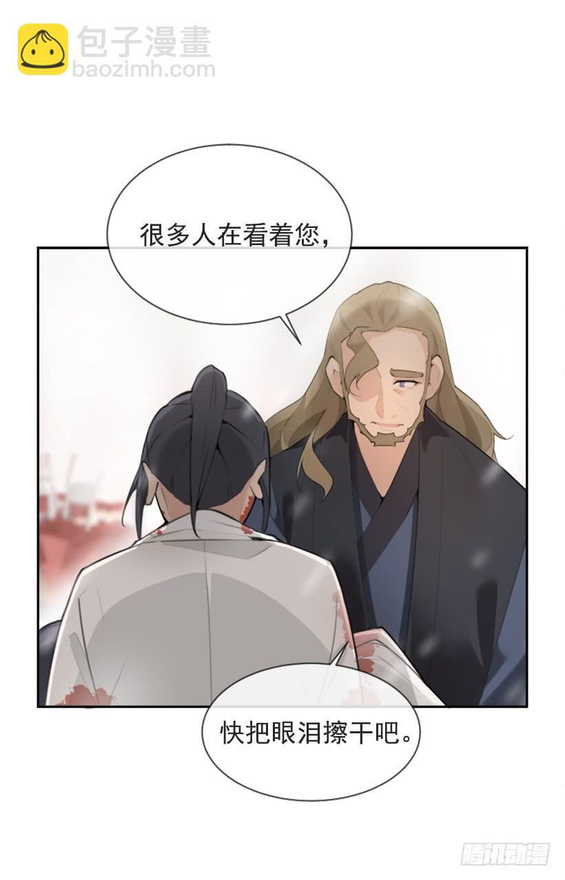 魔劍王 - 天要負我(1/2) - 4