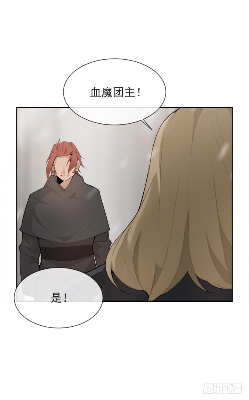 魔劍王 - 天要負我(1/2) - 8