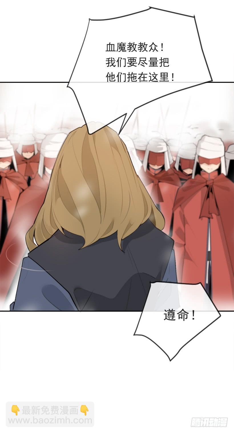 魔劍王 - 天要負我(1/2) - 2