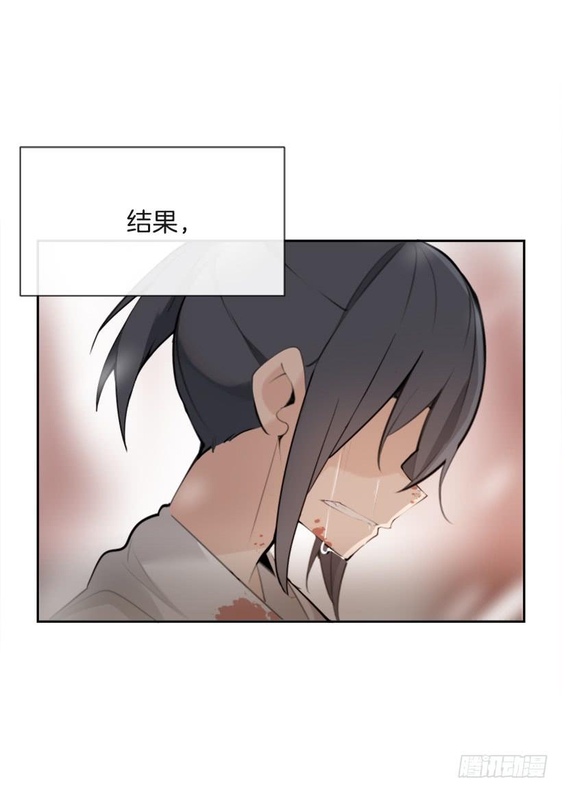 魔劍王 - 天要負我(2/2) - 3