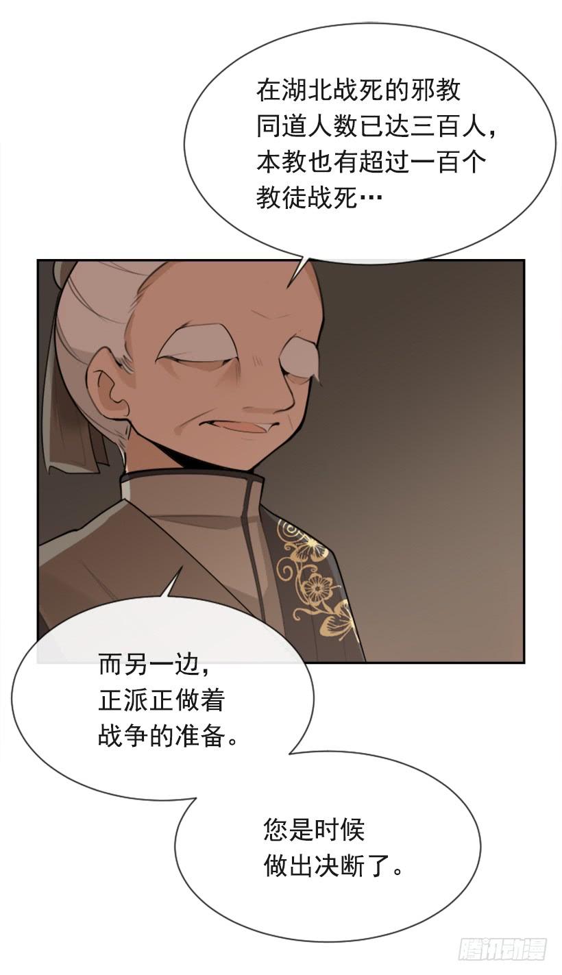 魔劍王 - 內心虛無(1/2) - 7