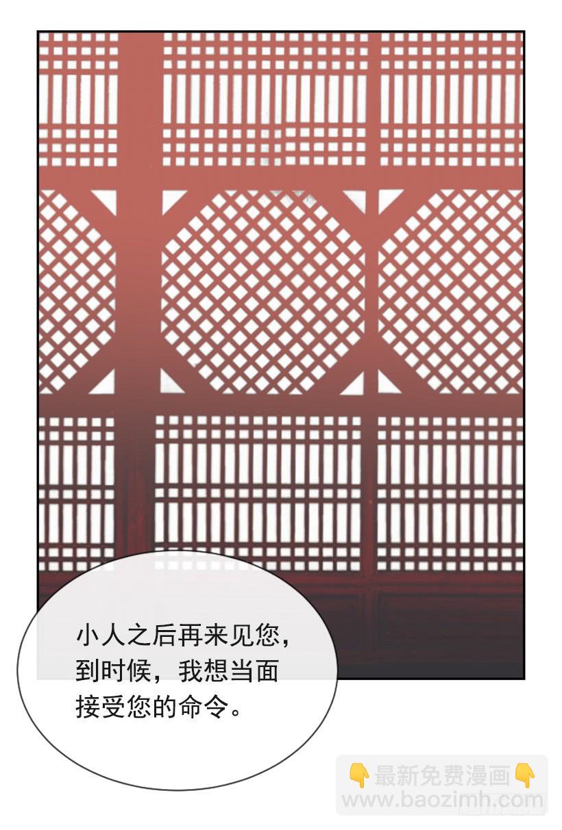 魔劍王 - 內心虛無(1/2) - 5