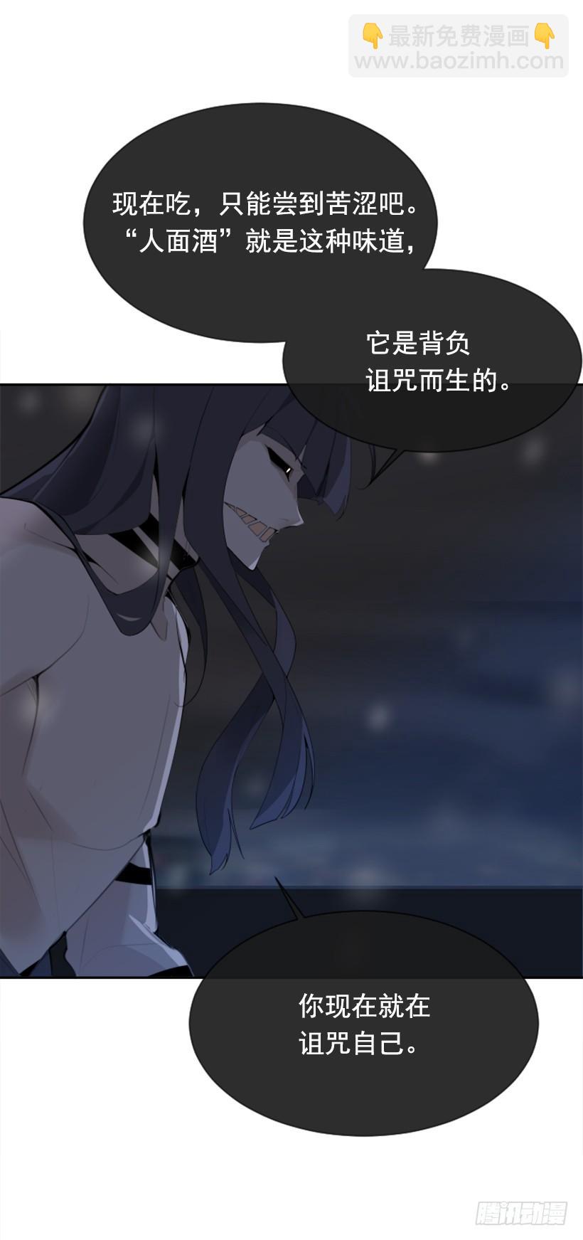 魔劍王 - 內心虛無(1/2) - 3