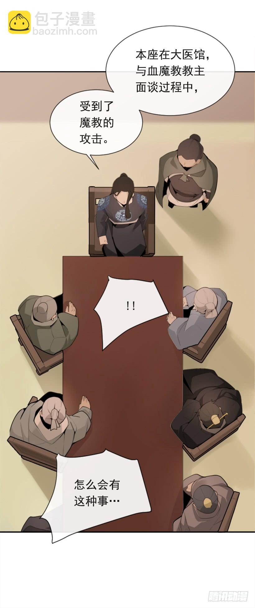 魔劍王 - 大戰在即(1/2) - 2