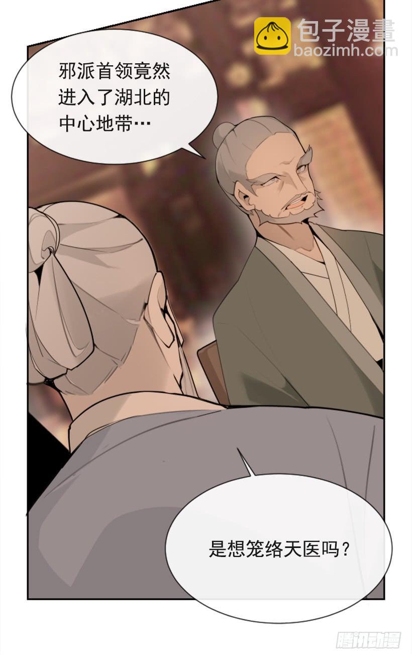 魔劍王 - 大戰在即(1/2) - 4