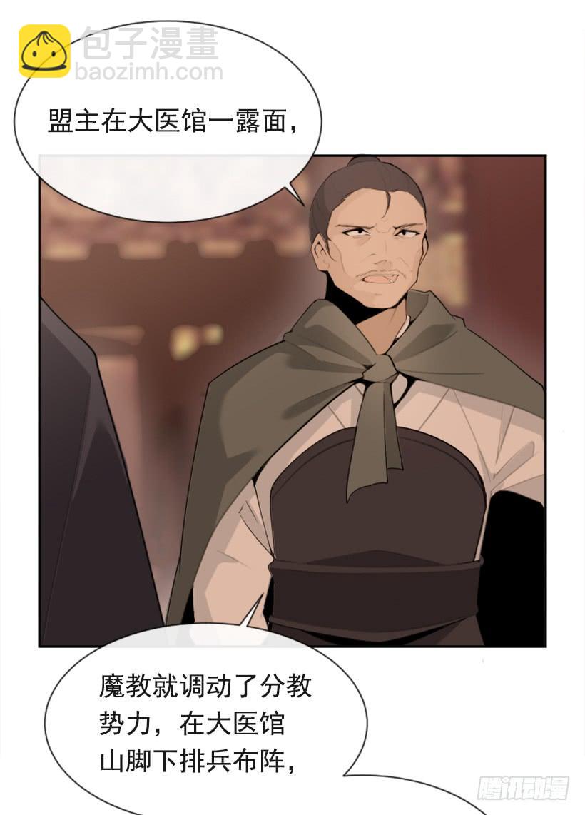 魔劍王 - 大戰在即(1/2) - 5