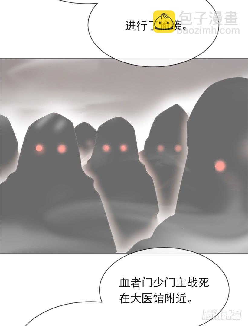 魔劍王 - 大戰在即(1/2) - 6