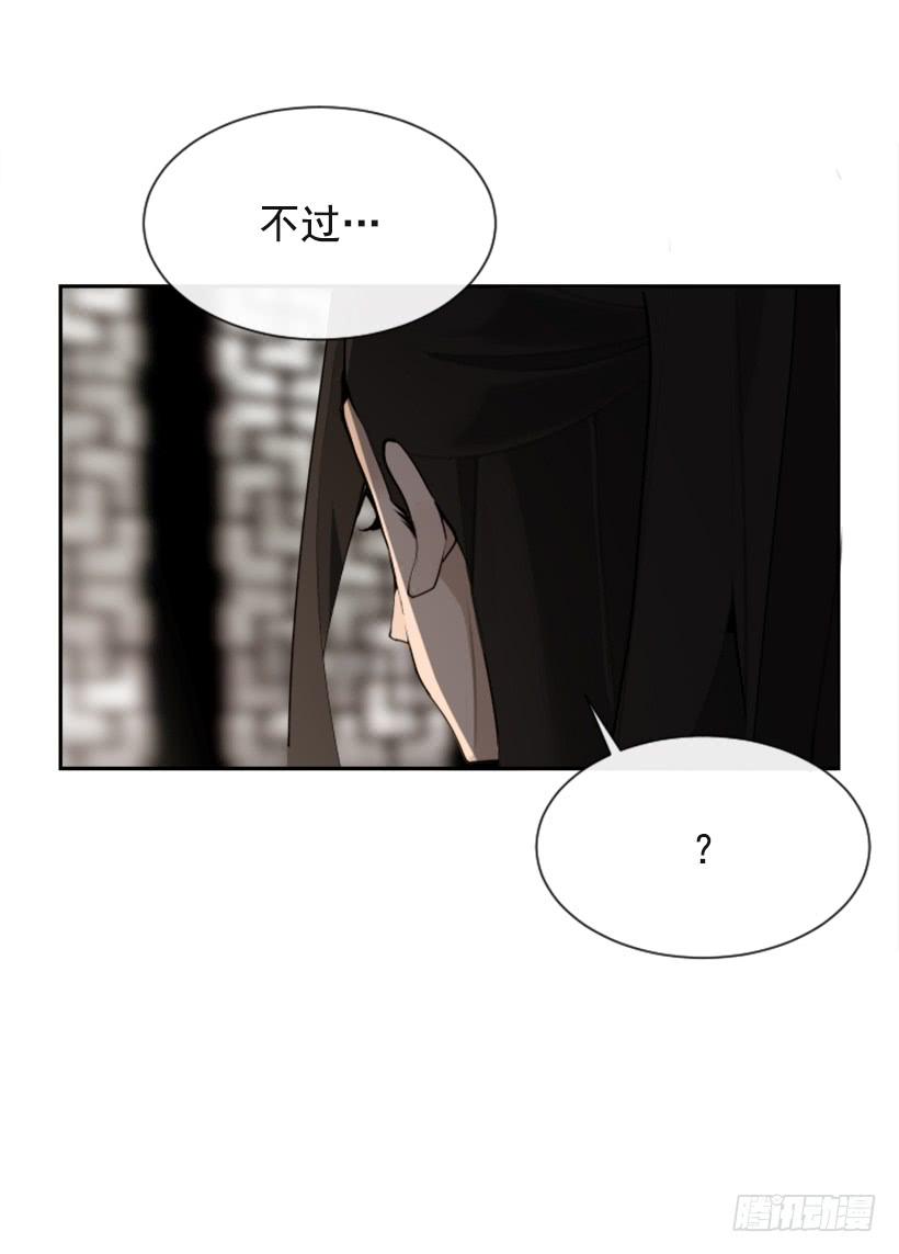 魔劍王 - 大戰在即(1/2) - 8