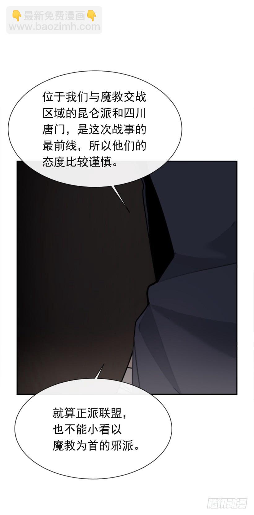 魔劍王 - 大戰在即(1/2) - 1