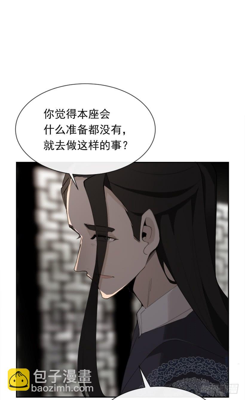 魔劍王 - 大戰在即(1/2) - 2