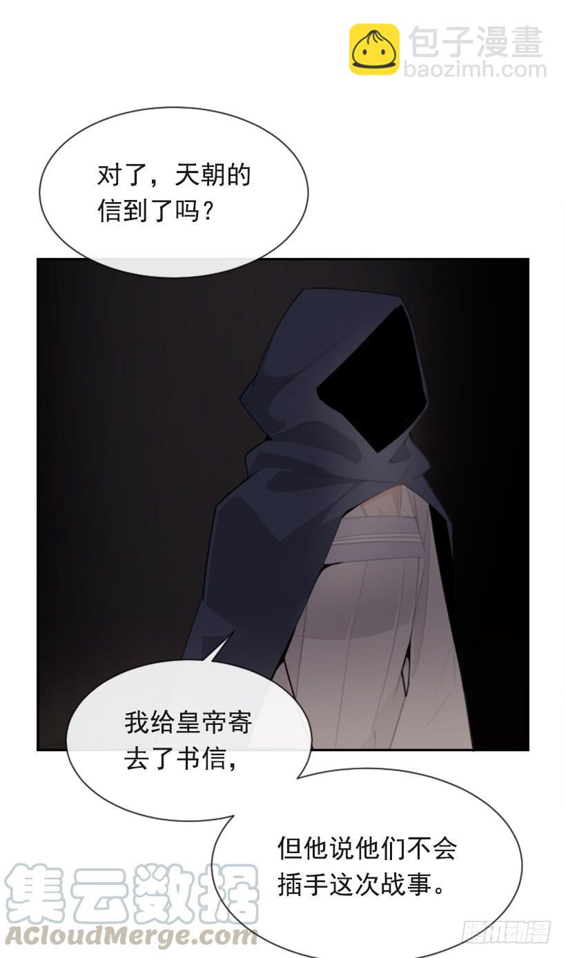 魔劍王 - 大戰在即(1/2) - 7