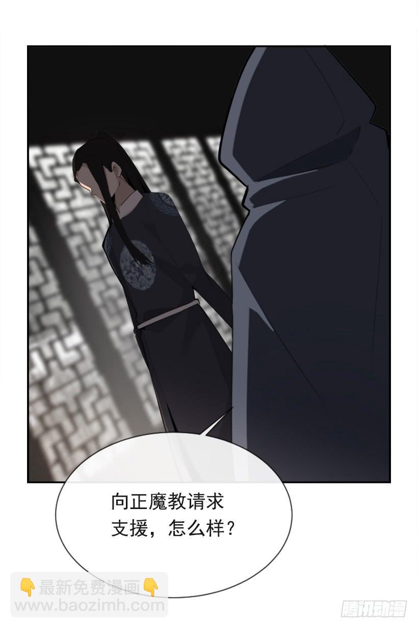 魔劍王 - 大戰在即(1/2) - 3