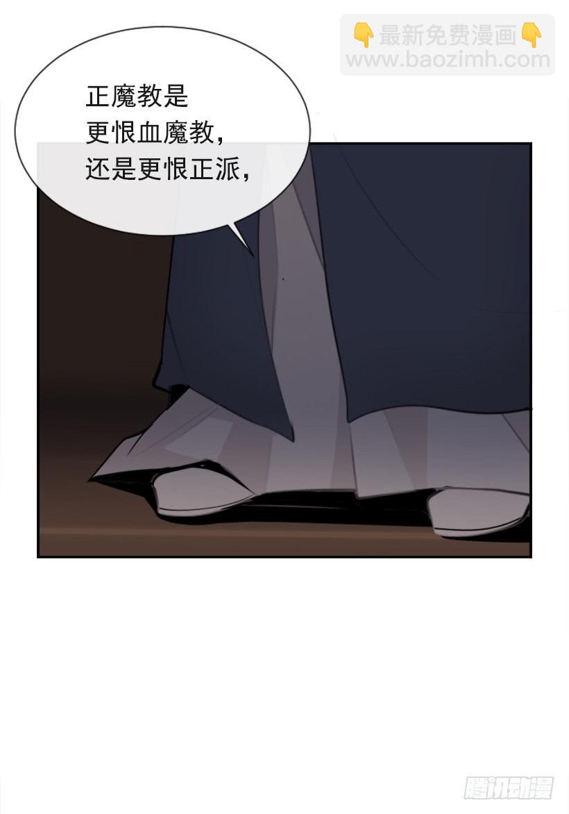 魔劍王 - 大戰在即(1/2) - 5