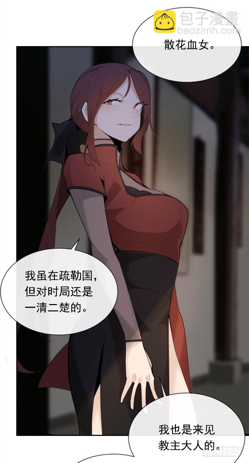 魔劍王 - 大戰在即(1/2) - 8