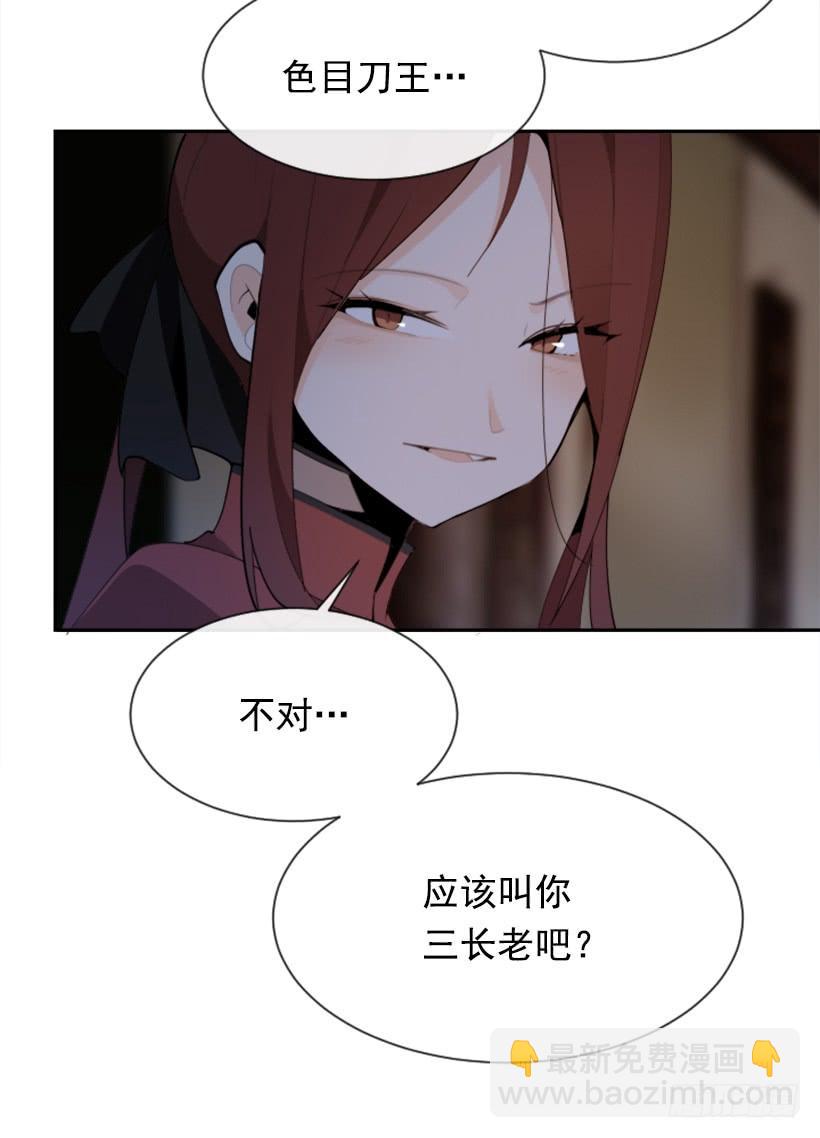 魔劍王 - 大戰在即(1/2) - 1