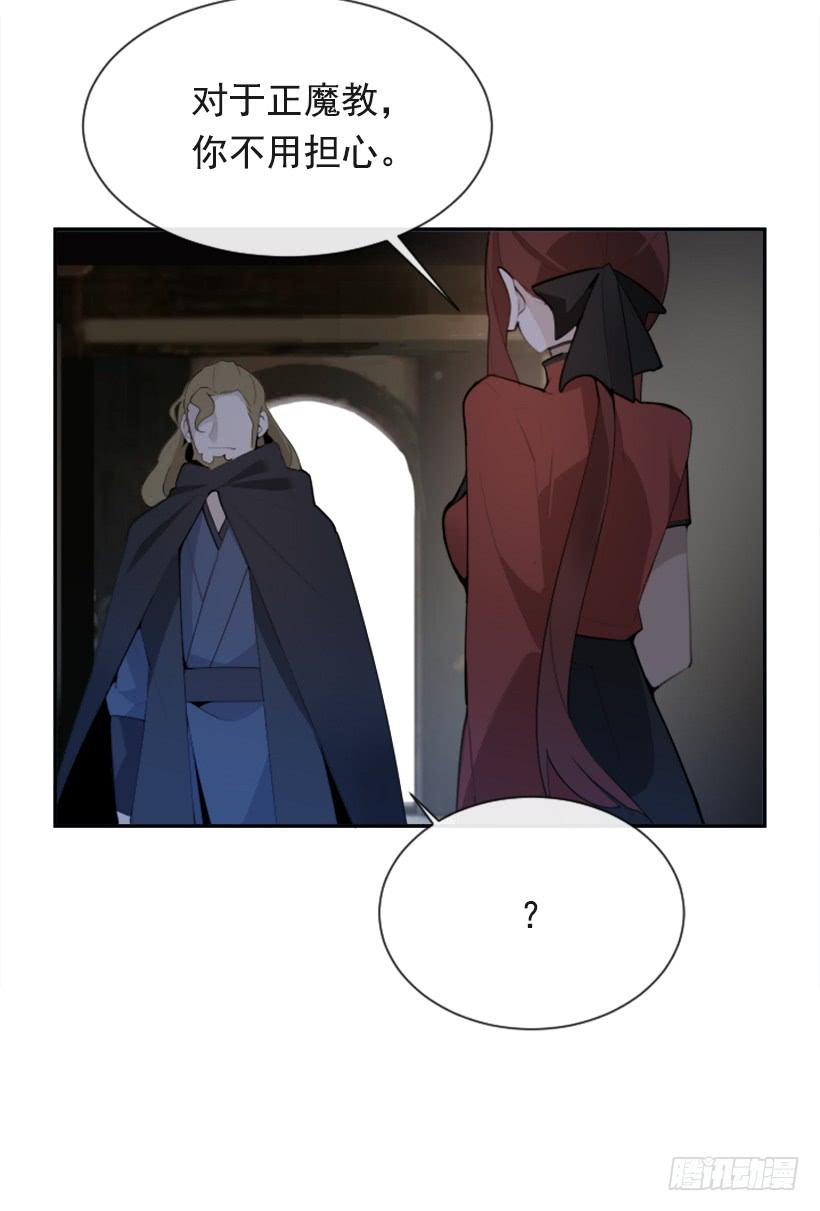 魔劍王 - 大戰在即(2/2) - 1