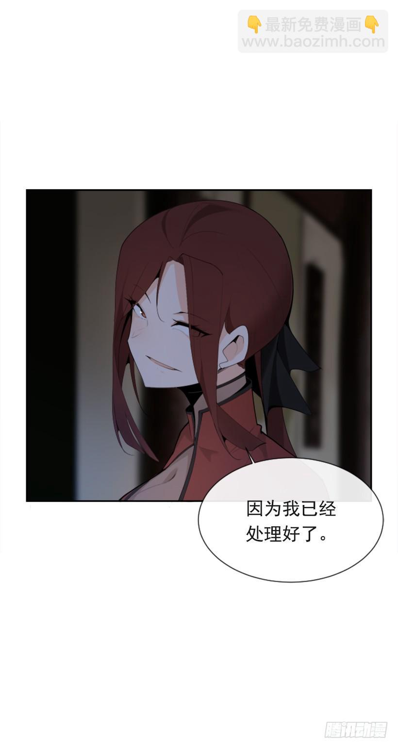 魔劍王 - 大戰在即(2/2) - 2