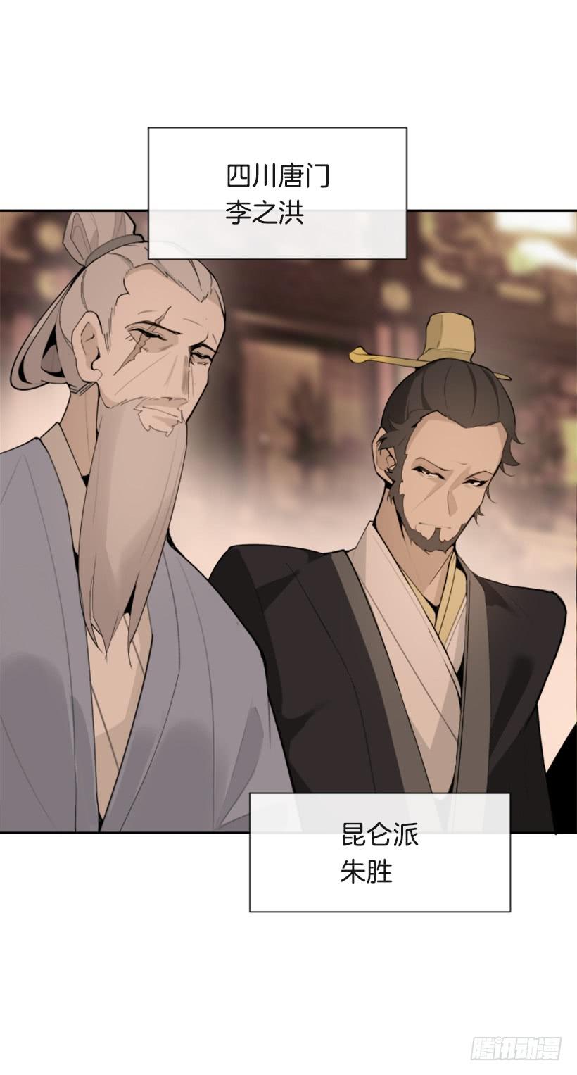 魔劍王 - 大戰在即(1/2) - 6