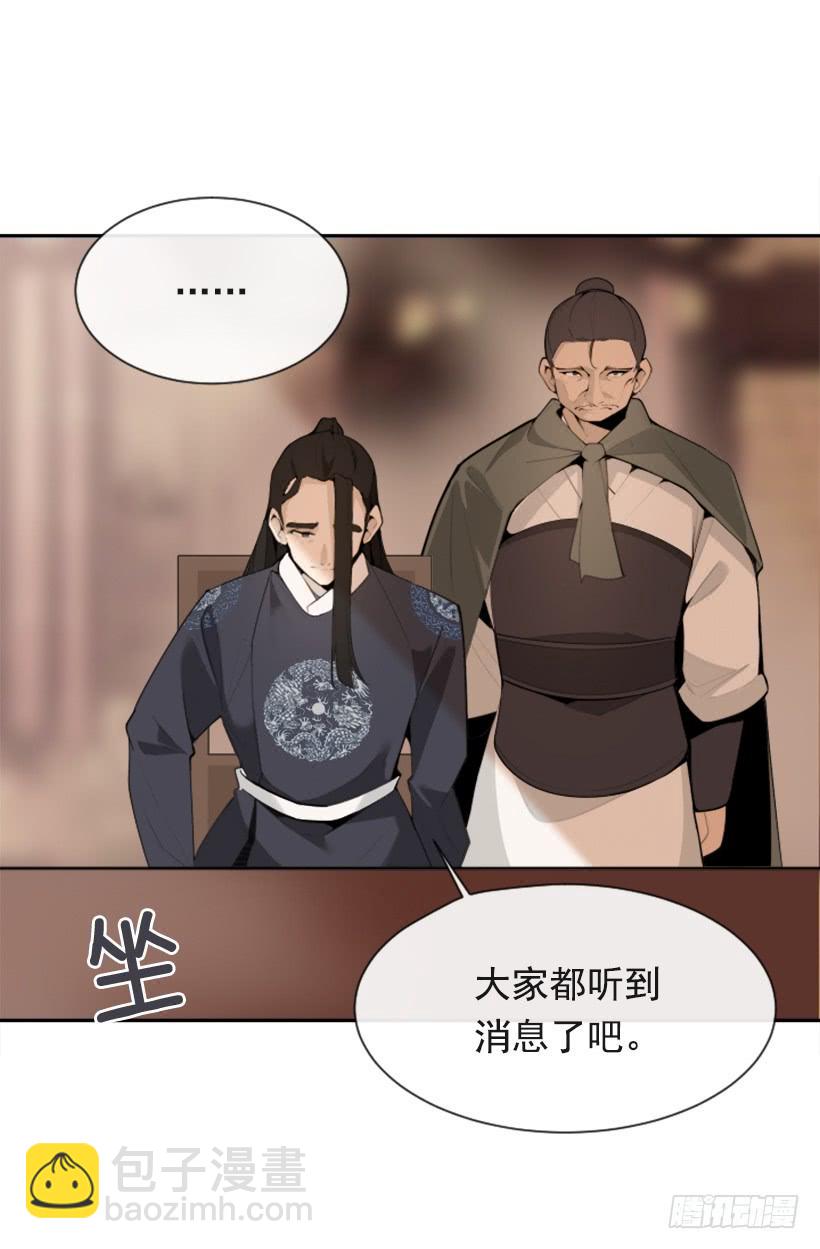 魔劍王 - 大戰在即(1/2) - 1