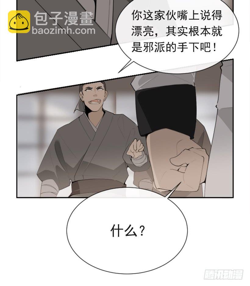 魔劍王 - 醫者仁心(1/2) - 7