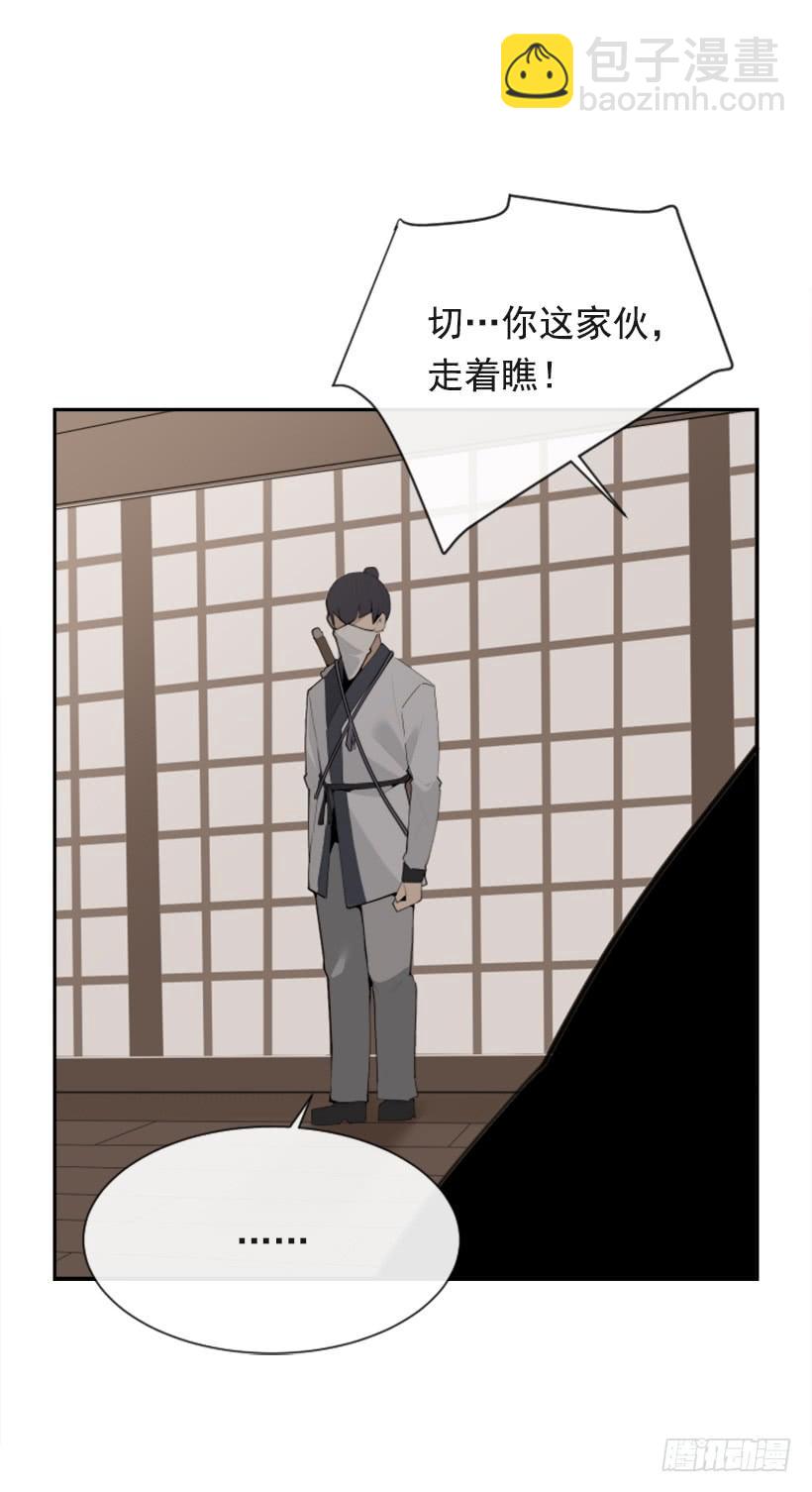 魔劍王 - 醫者仁心(1/2) - 4