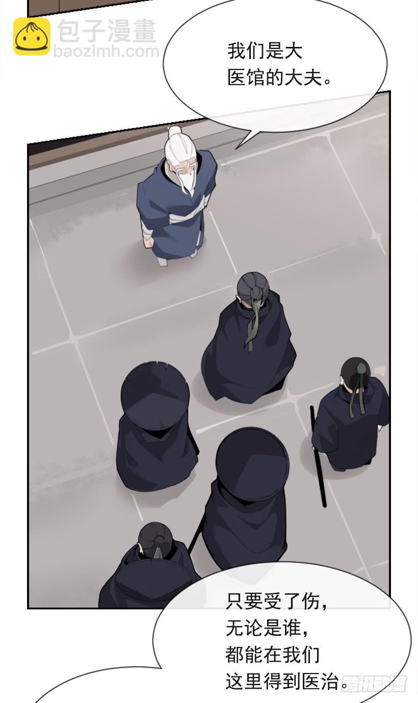 魔劍王 - 醫者仁心(1/2) - 7