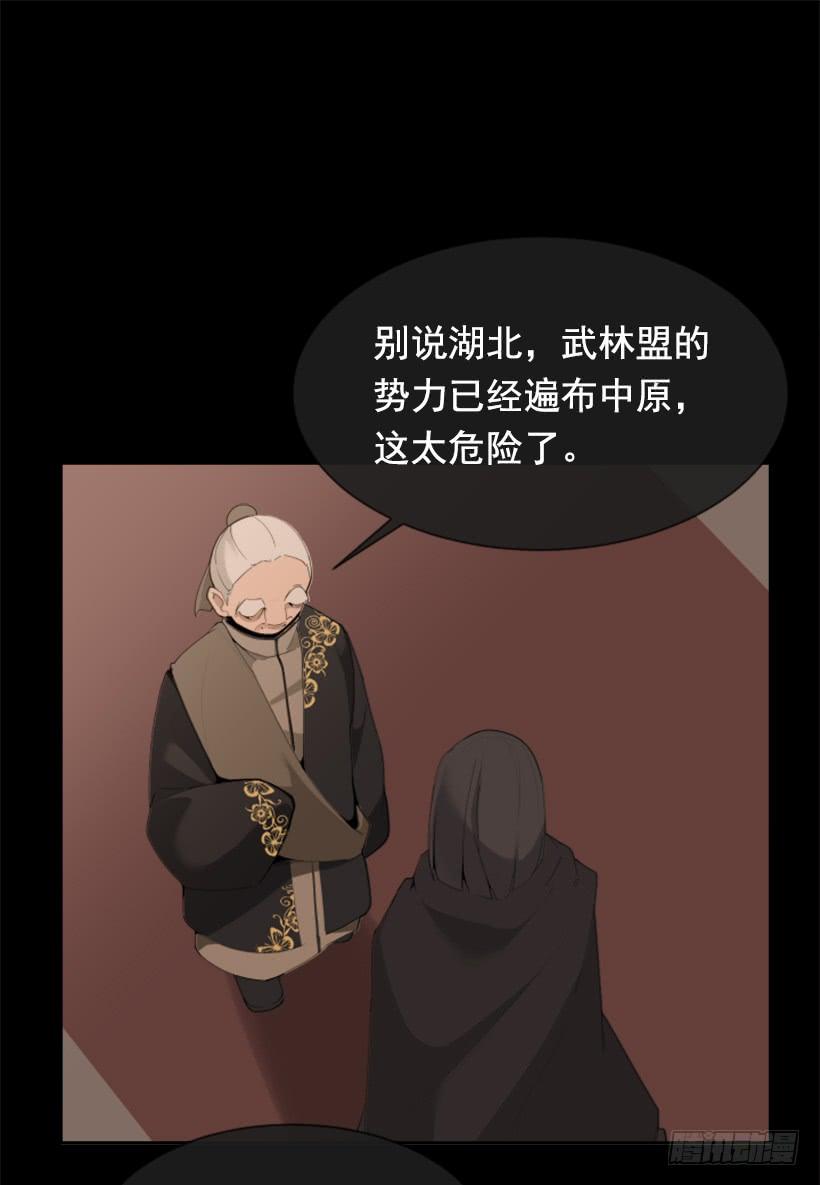 魔劍王 - 醫者仁心(2/2) - 2