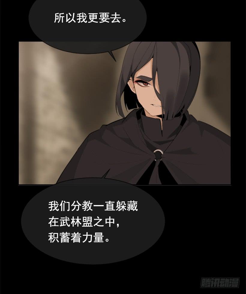 魔劍王 - 醫者仁心(2/2) - 3