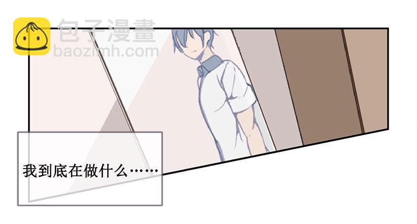 魔劍王 - 無憂無慮 - 5