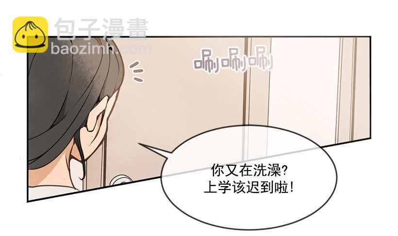 魔劍王 - 無憂無慮 - 3