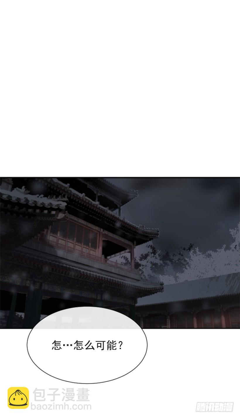 魔劍王 - 正邪交戰(1/2) - 5