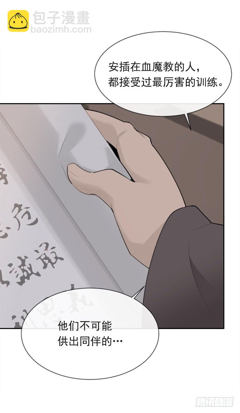 魔劍王 - 正邪交戰(1/2) - 2