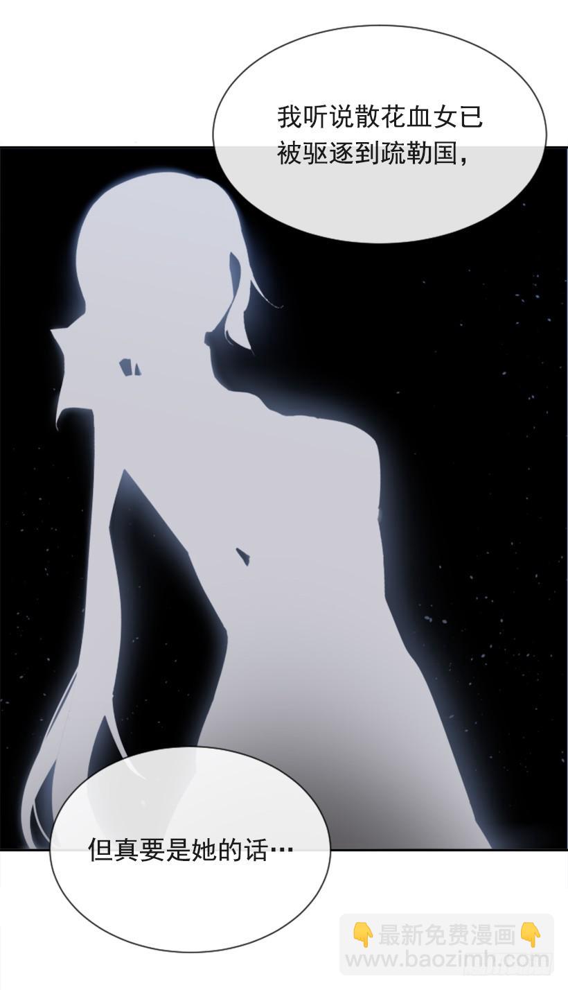 魔劍王 - 正邪交戰(1/2) - 4