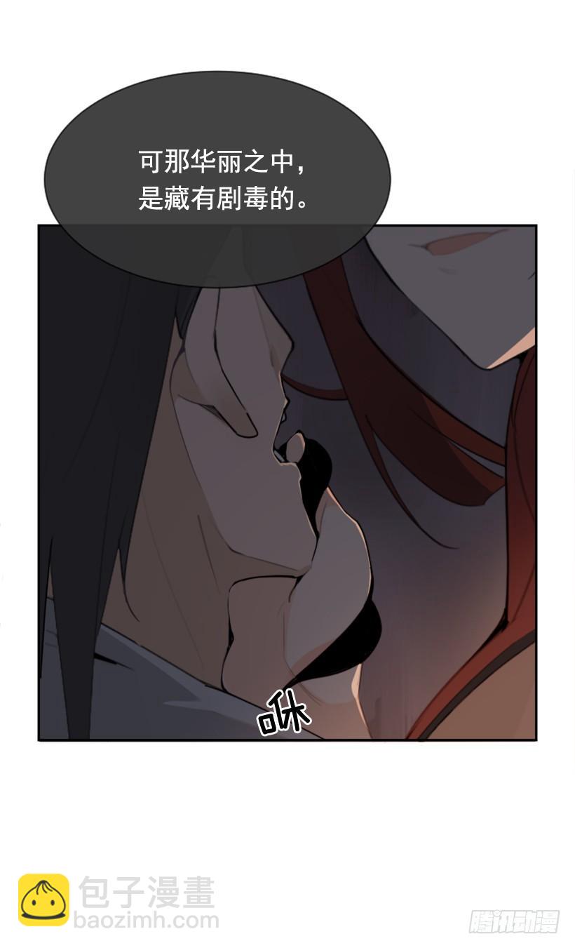 魔劍王 - 正邪交戰(1/2) - 7