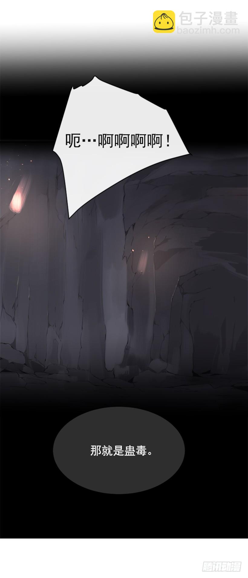 魔劍王 - 正邪交戰(1/2) - 8