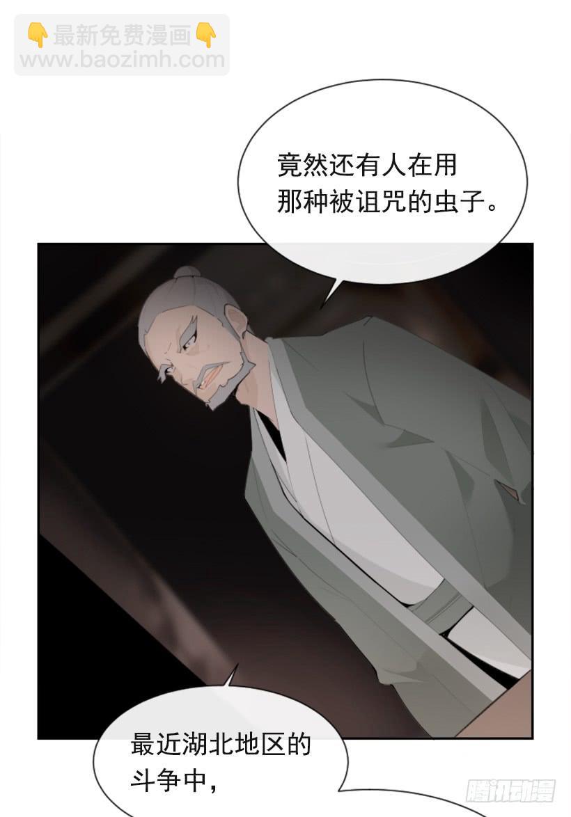 魔劍王 - 正邪交戰(1/2) - 3