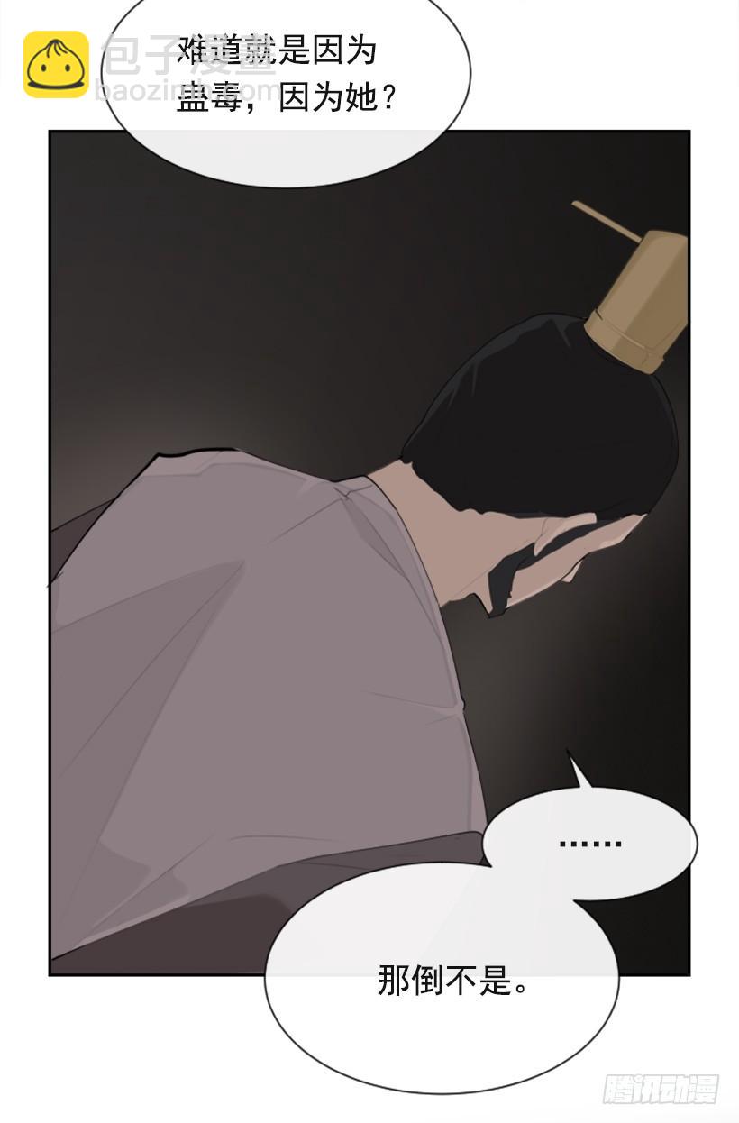 魔劍王 - 正邪交戰(1/2) - 5