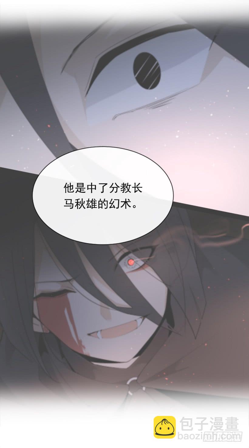 魔劍王 - 正邪交戰(1/2) - 6