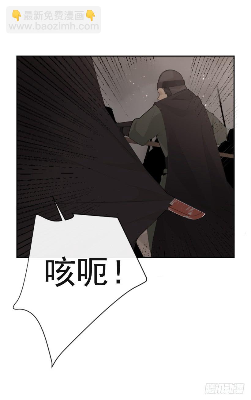 魔劍王 - 正邪交戰(1/2) - 7