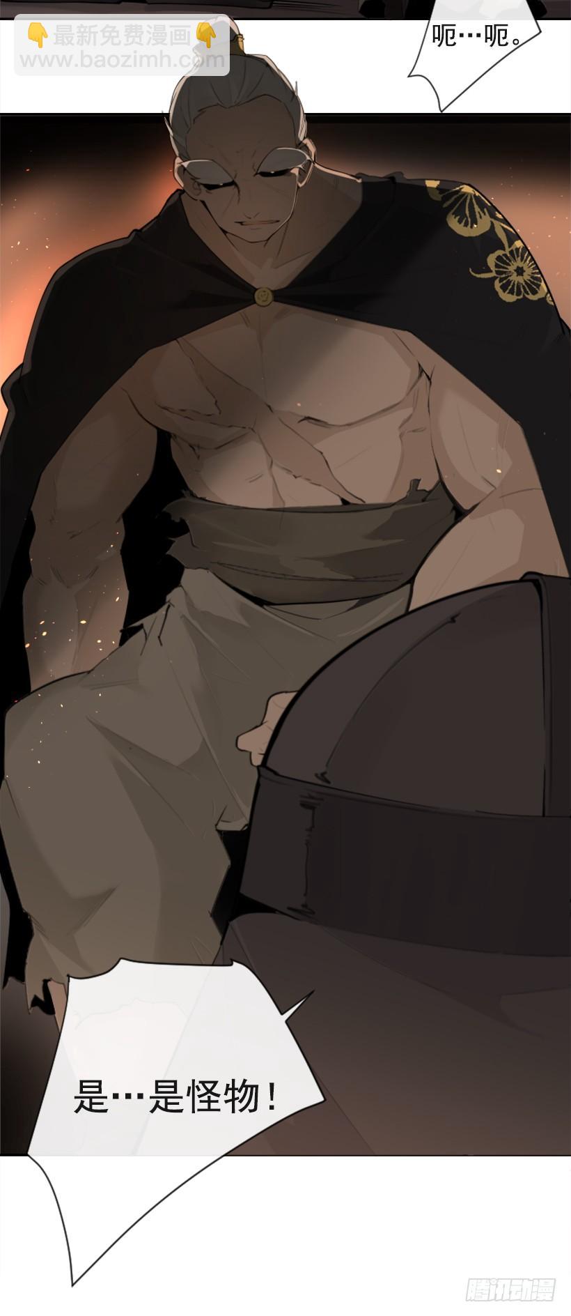 魔劍王 - 正邪交戰(1/2) - 4