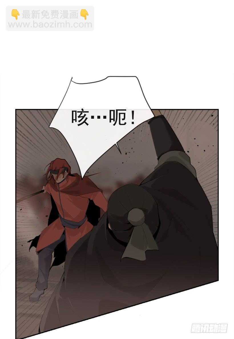 魔劍王 - 正邪交戰(1/2) - 8